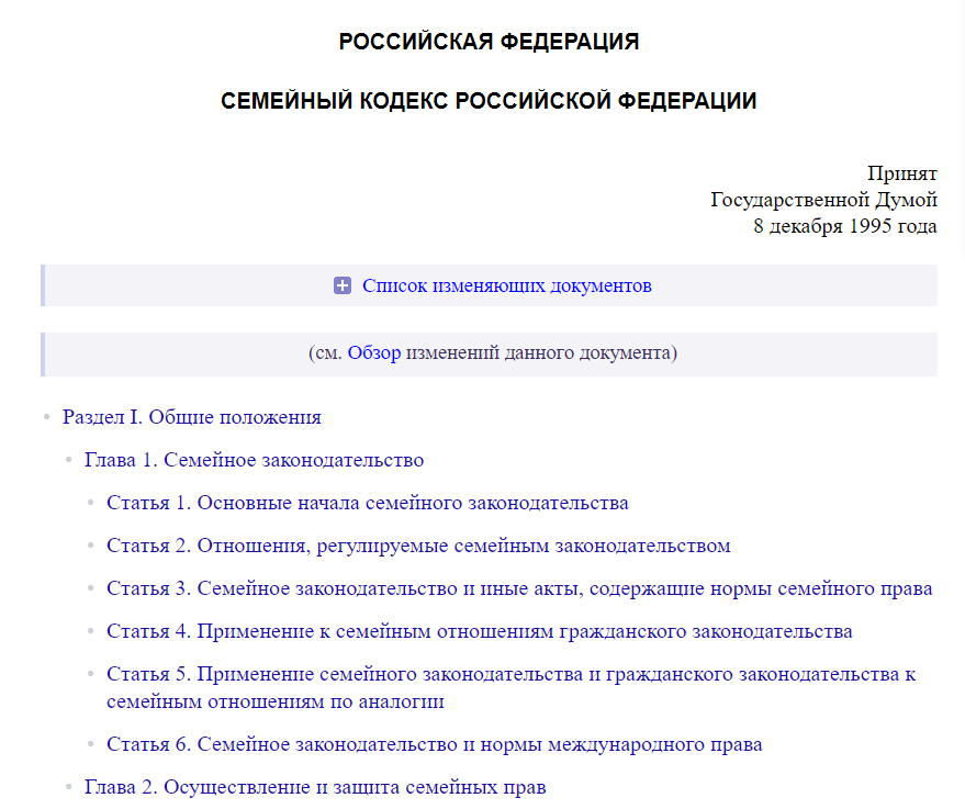 с 1 маяввели уголовную ответственность за измены в браке?