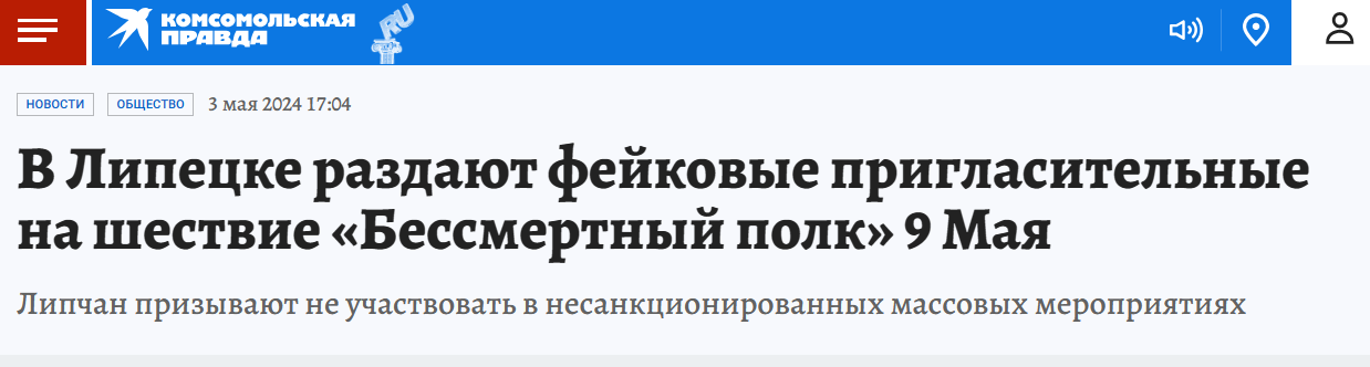 Snimok Jekrana 2024 05 03 191317