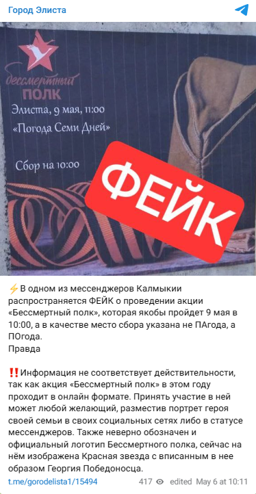 Snimok Jekrana 2024 05 06 104706