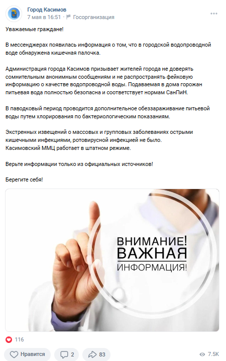 Snimok Jekrana 2024 05 09 115759