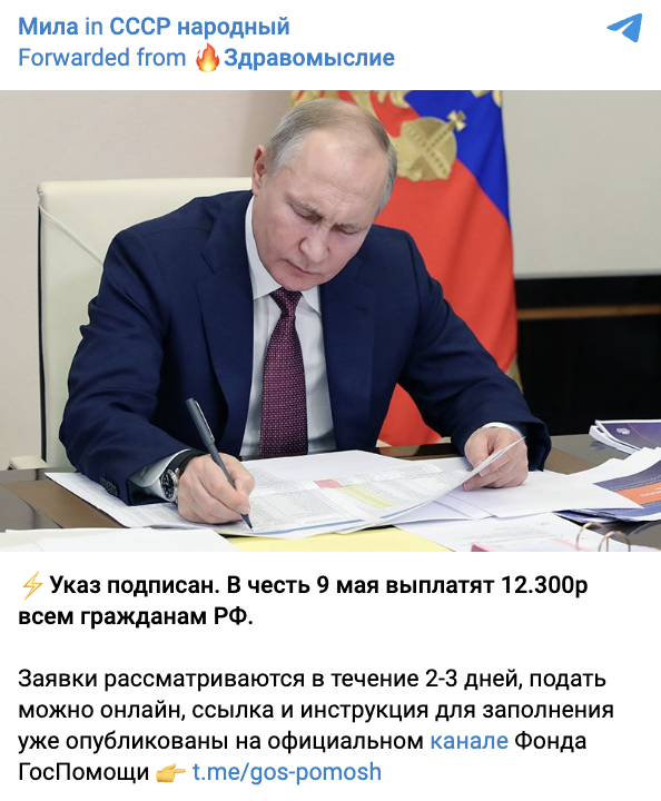Snimok Jekrana 2024 05 09 V 12.53.35
