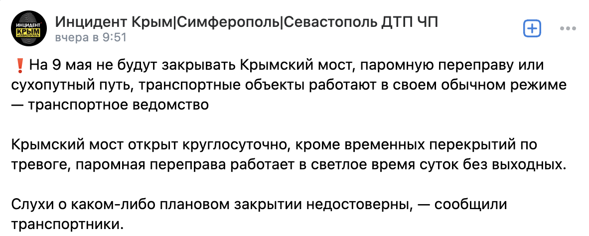Snimok Jekrana 2024 05 09 V 13.14.50