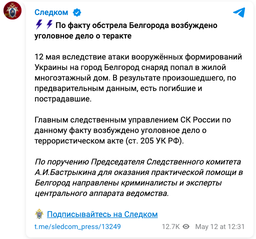 Snimok Jekrana 2024 05 12 V 13.20.22