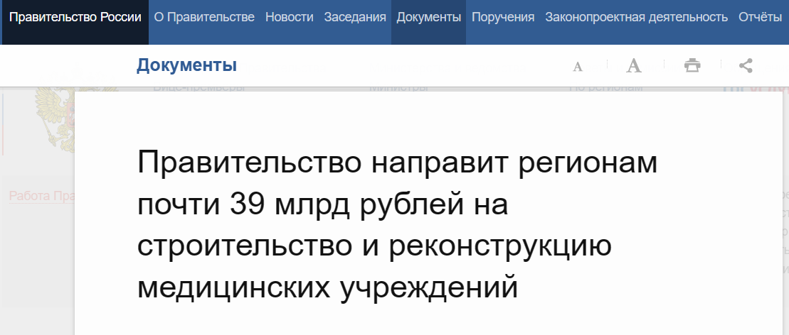 Snimok Jekrana 2024 05 13 152952
