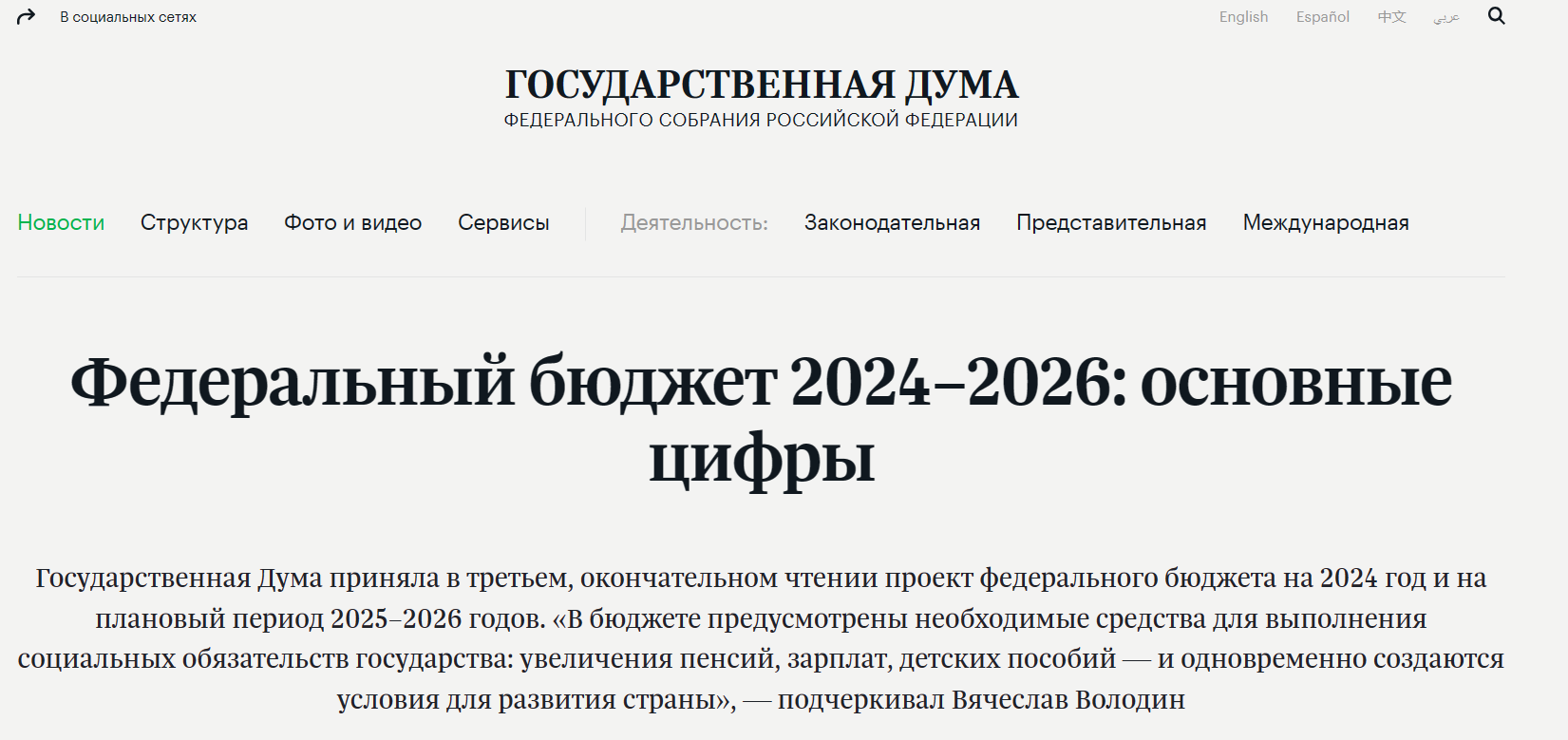 Snimok Jekrana 2024 05 13 153145