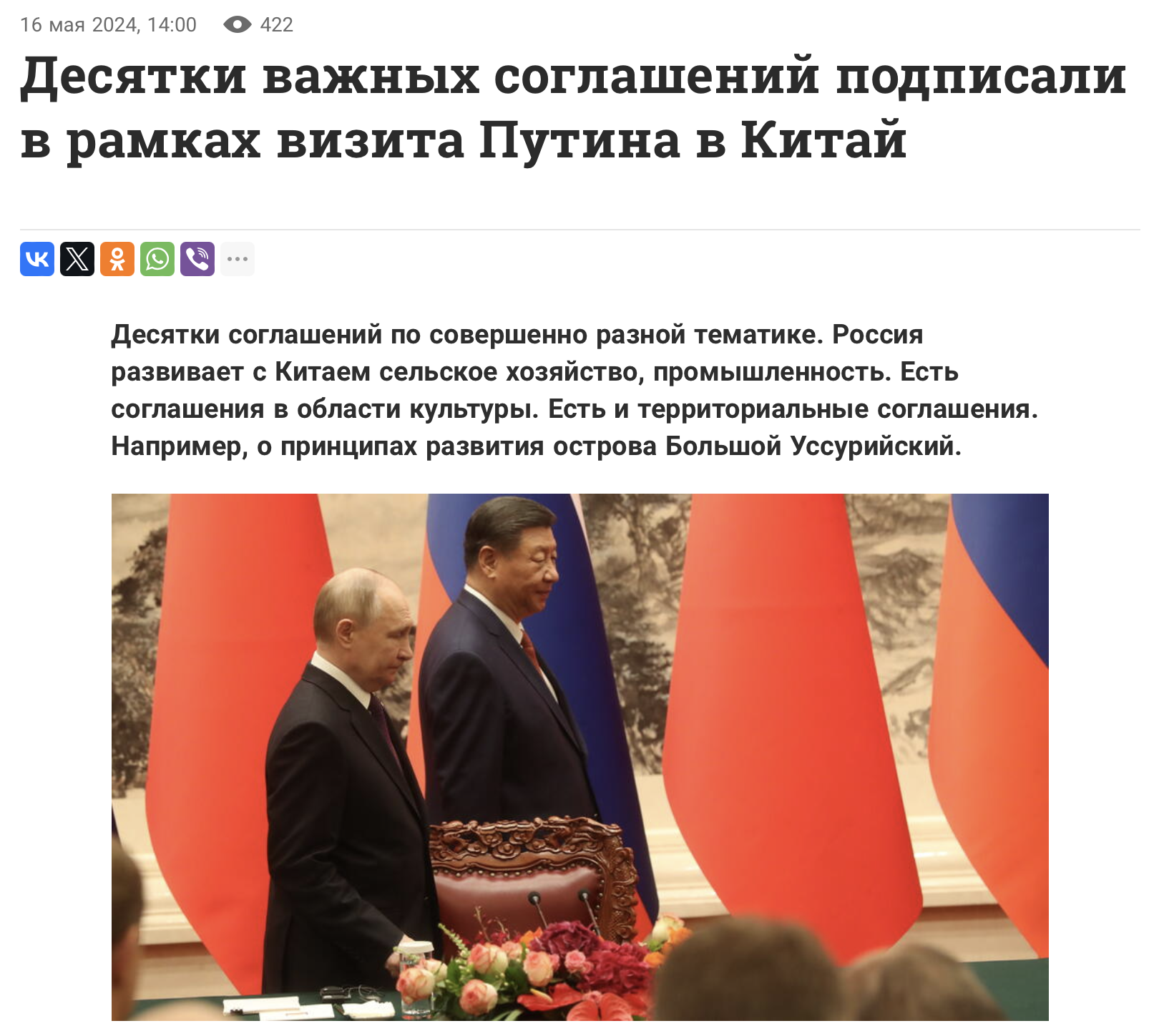 Snimok Jekrana 2024 05 16 V 18.03.03