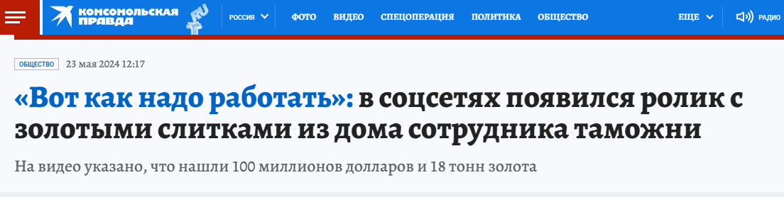 Snimok Jekrana 2024 05 23 140857