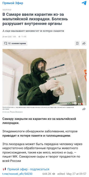 Самару закрыли на карантин из-за болезни Банга Бруцеллез