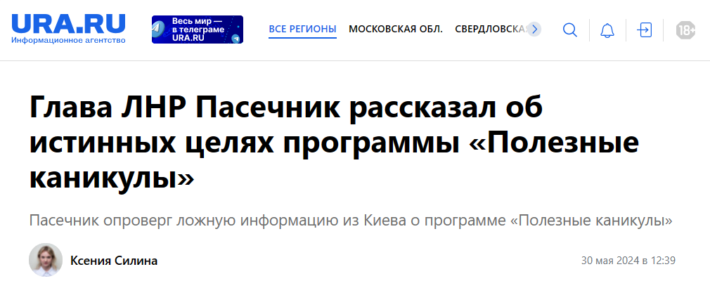 Snimok Jekrana 2024 05 30 122406