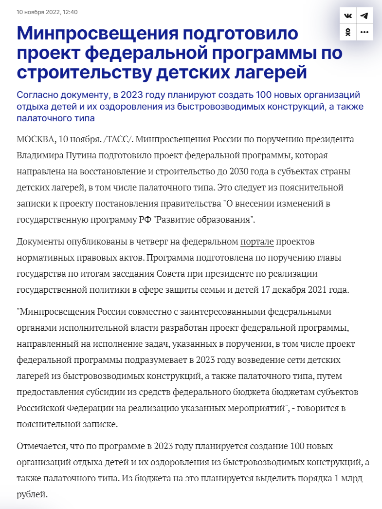 Tass Lagerja