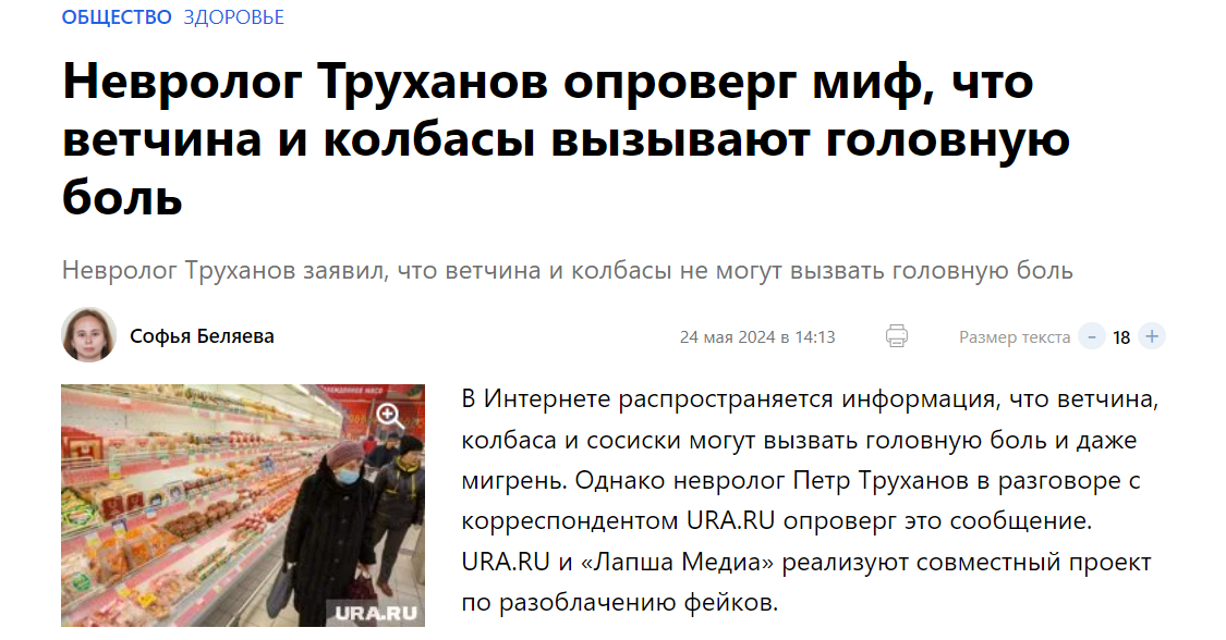 Ura Ru Kolbasy