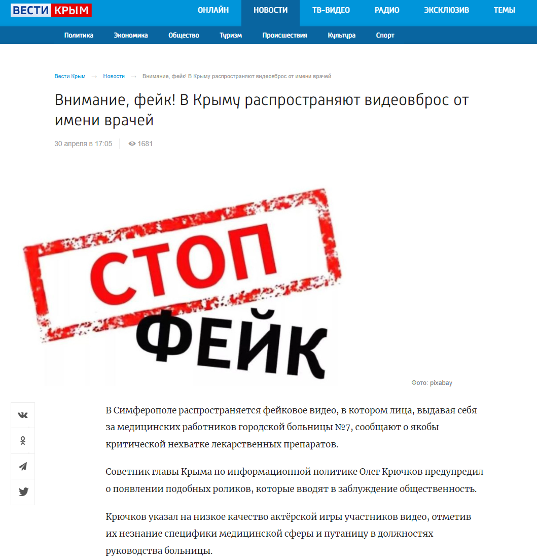Vesti Krym