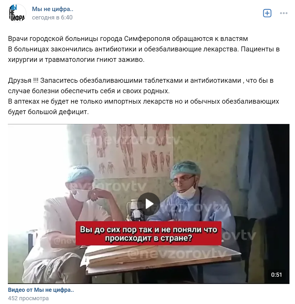 Video Vrachi