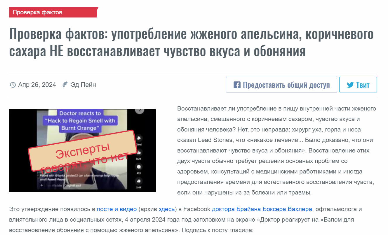 Zhzhenyj Apelsin I Sahar Rus