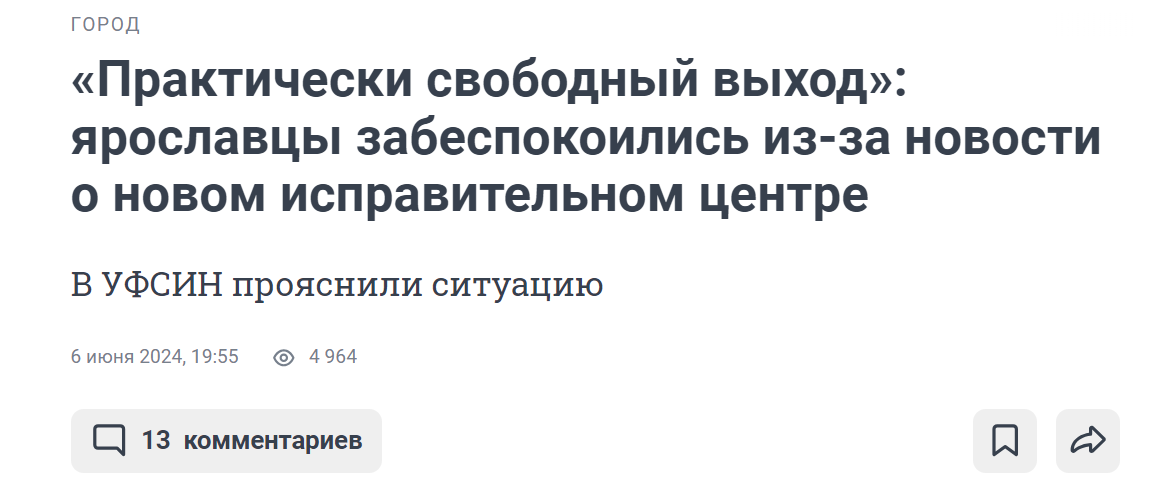 76 Ru Ufsin