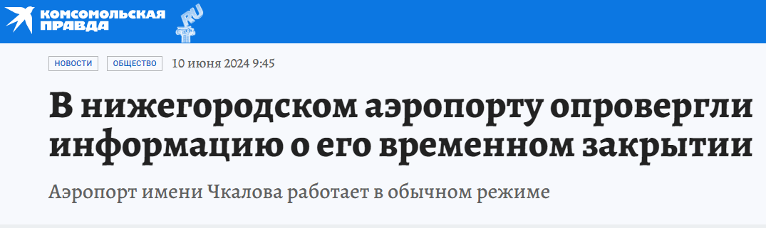 Ajeroport