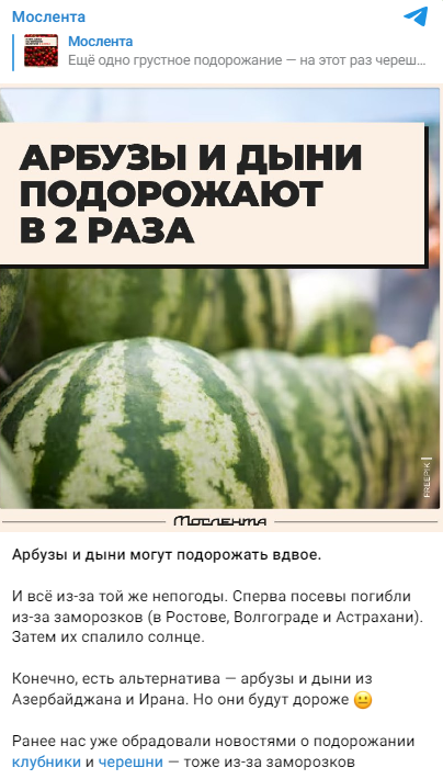 Fejk Arbuzzzzz