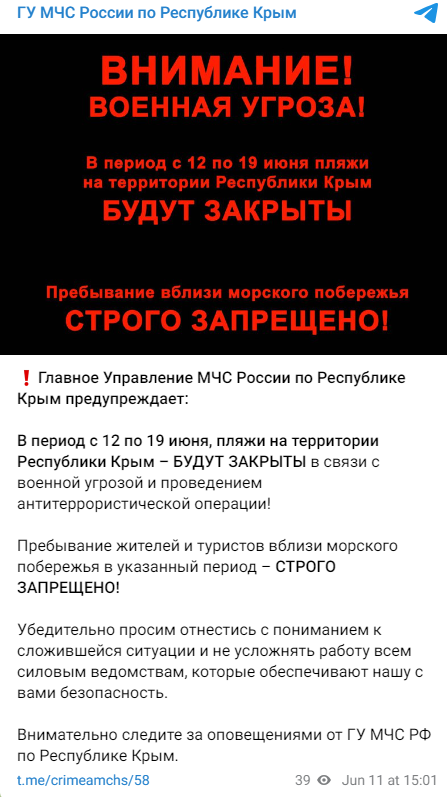 Fejk Pljazhi Krym
