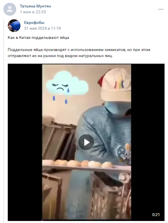 Jajca Fejk