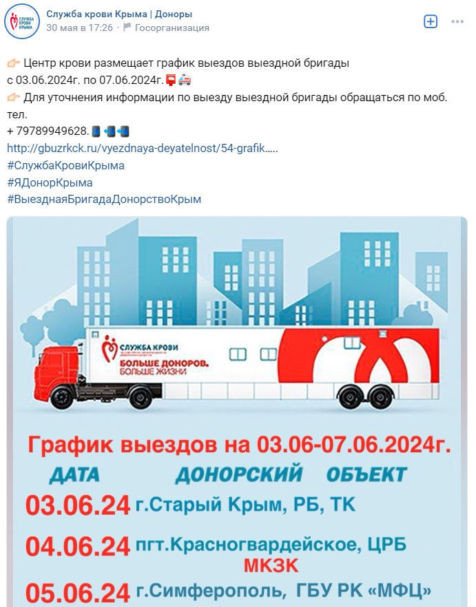 Krovkrym