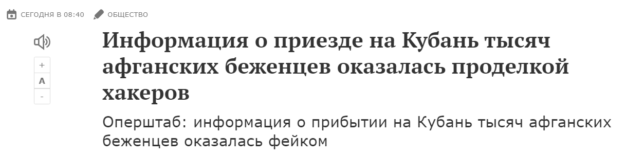 Kuban Oproverzhenie