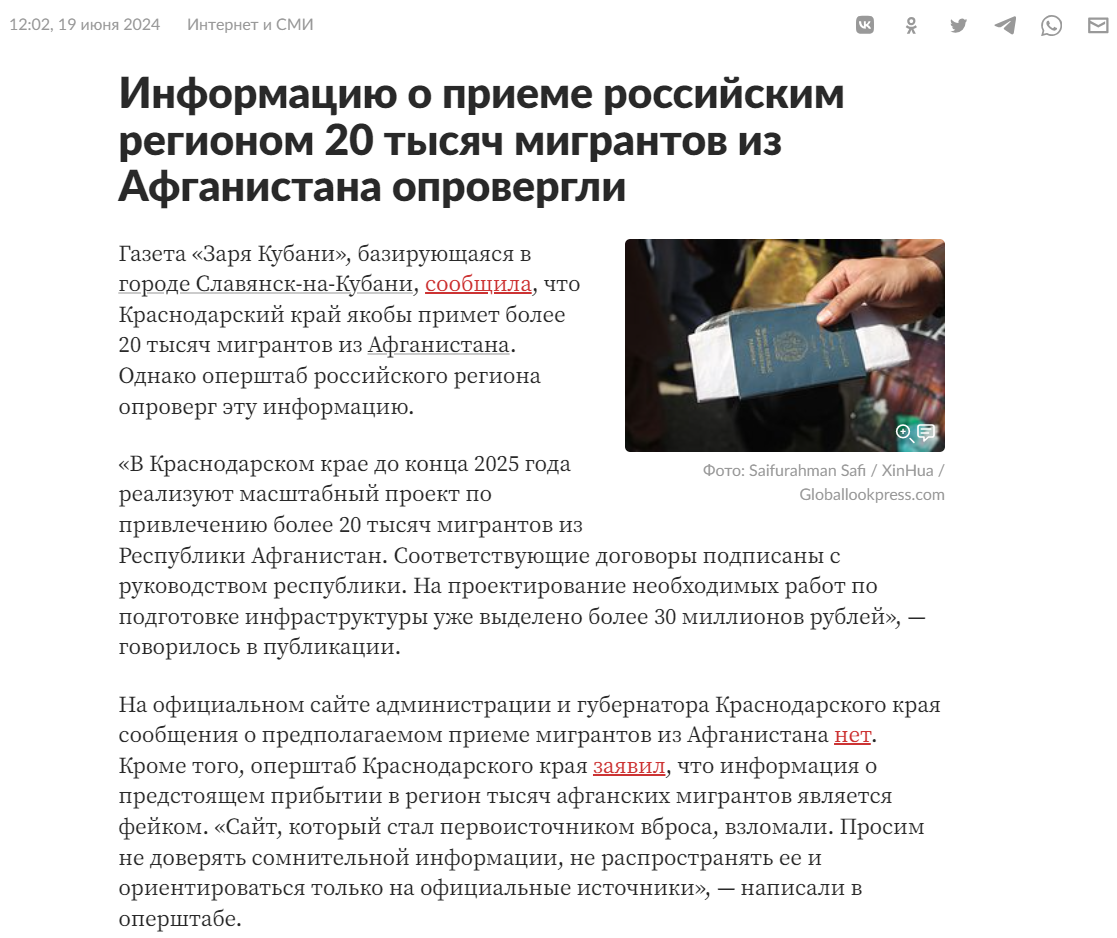 Lenta Migranty Opr