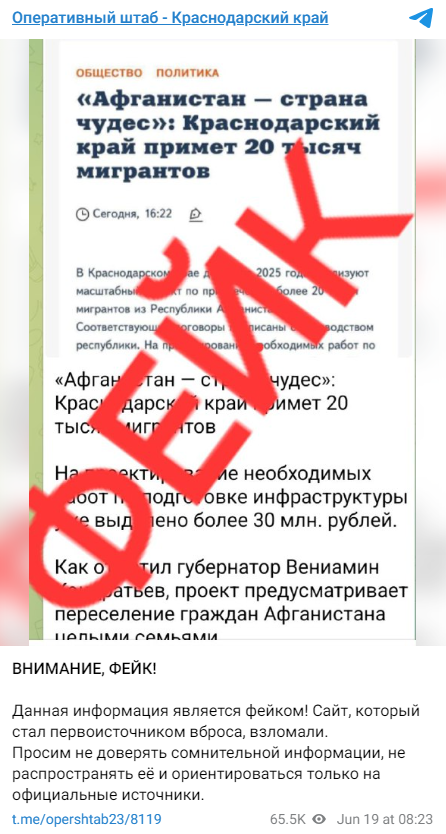 Opershtab Kuban