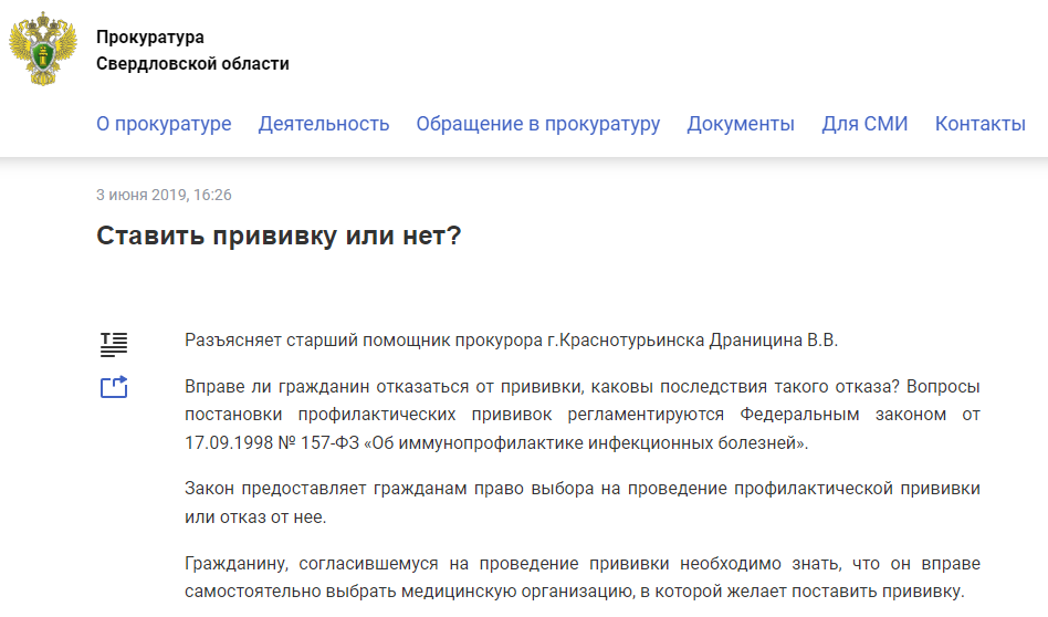 Privivkapri