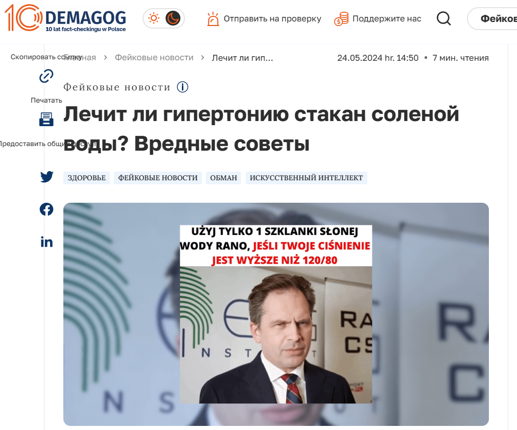 Snimok Jekrana 2024 06 04 120750