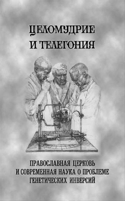Telegonia 01