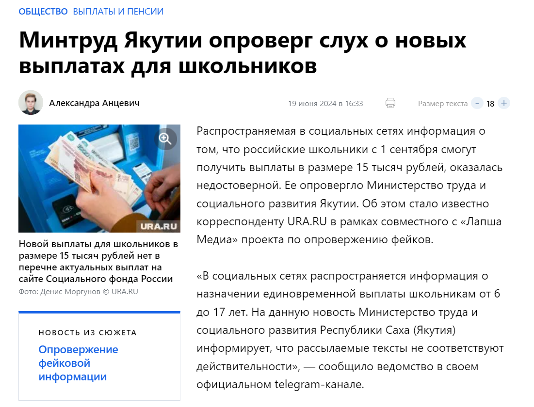 Ura Ru Vyplaty