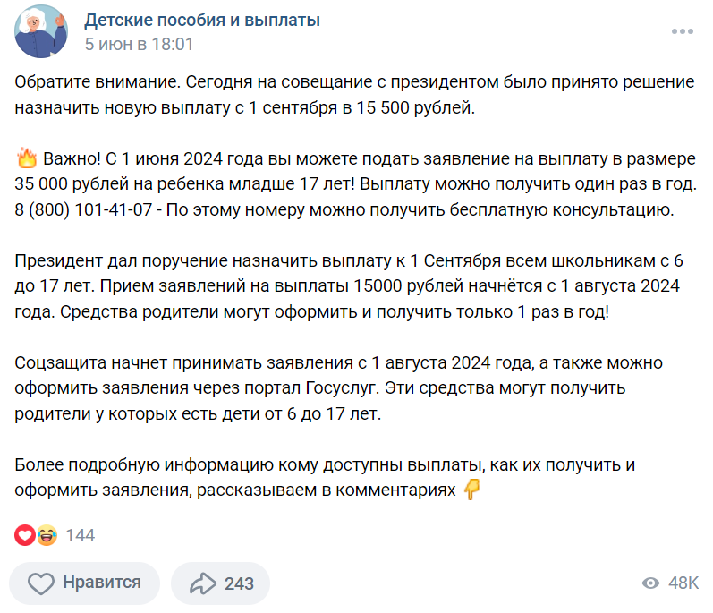Vyplaty Fejk