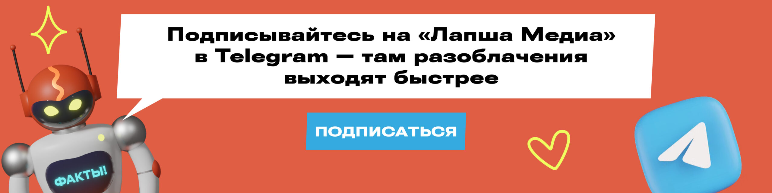 Попап баннер