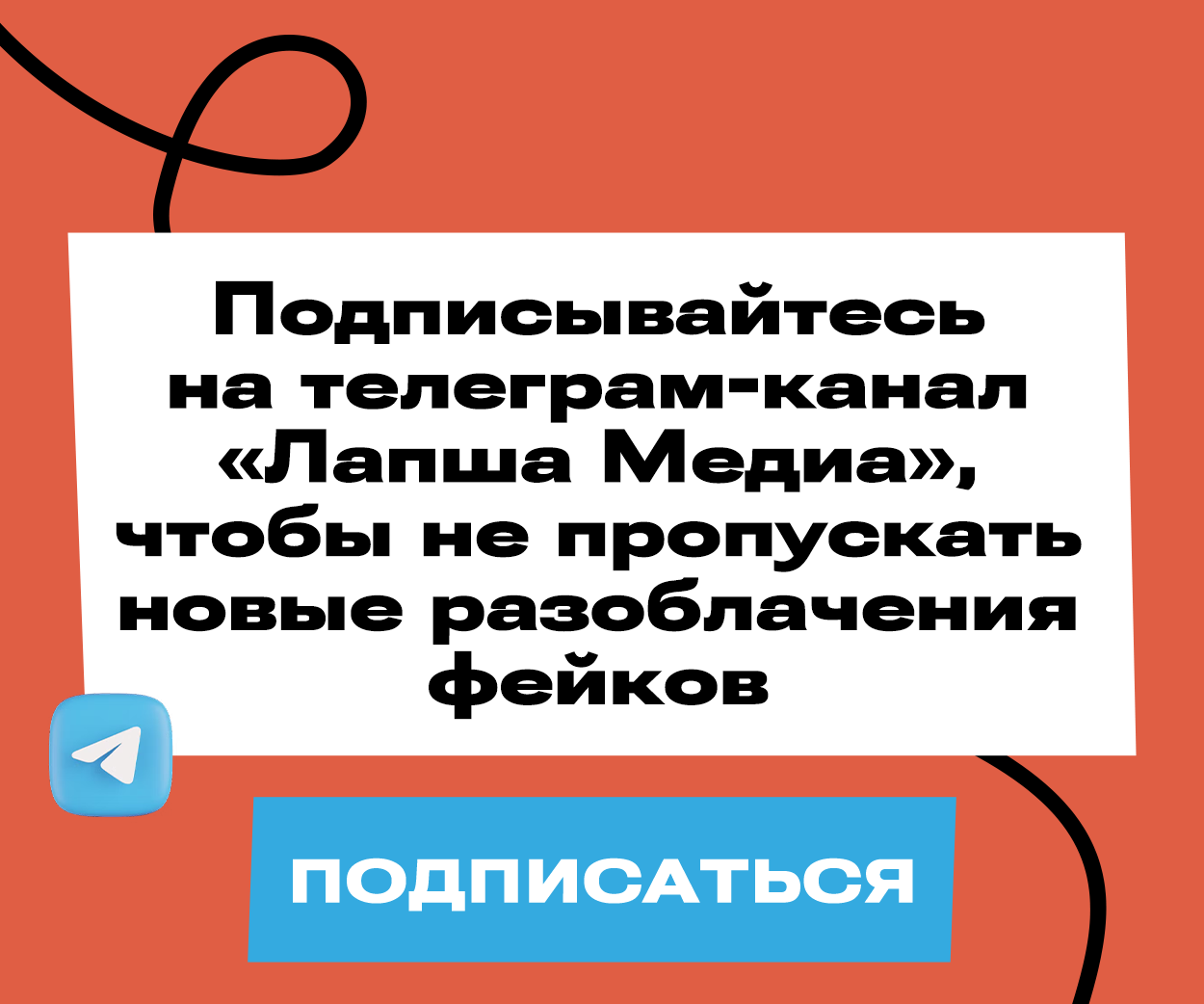 Попап баннер