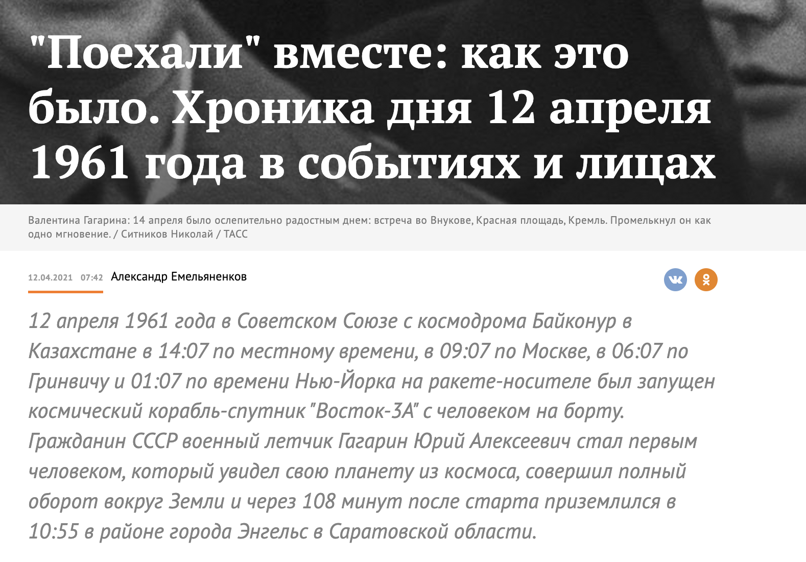Snimok Jekrana 2024 07 30 V 12.44.46