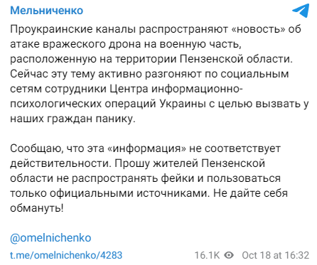 Melnichenko