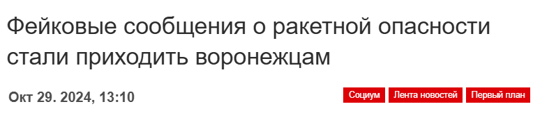 Snimok Jekrana 2024 10 29 183033