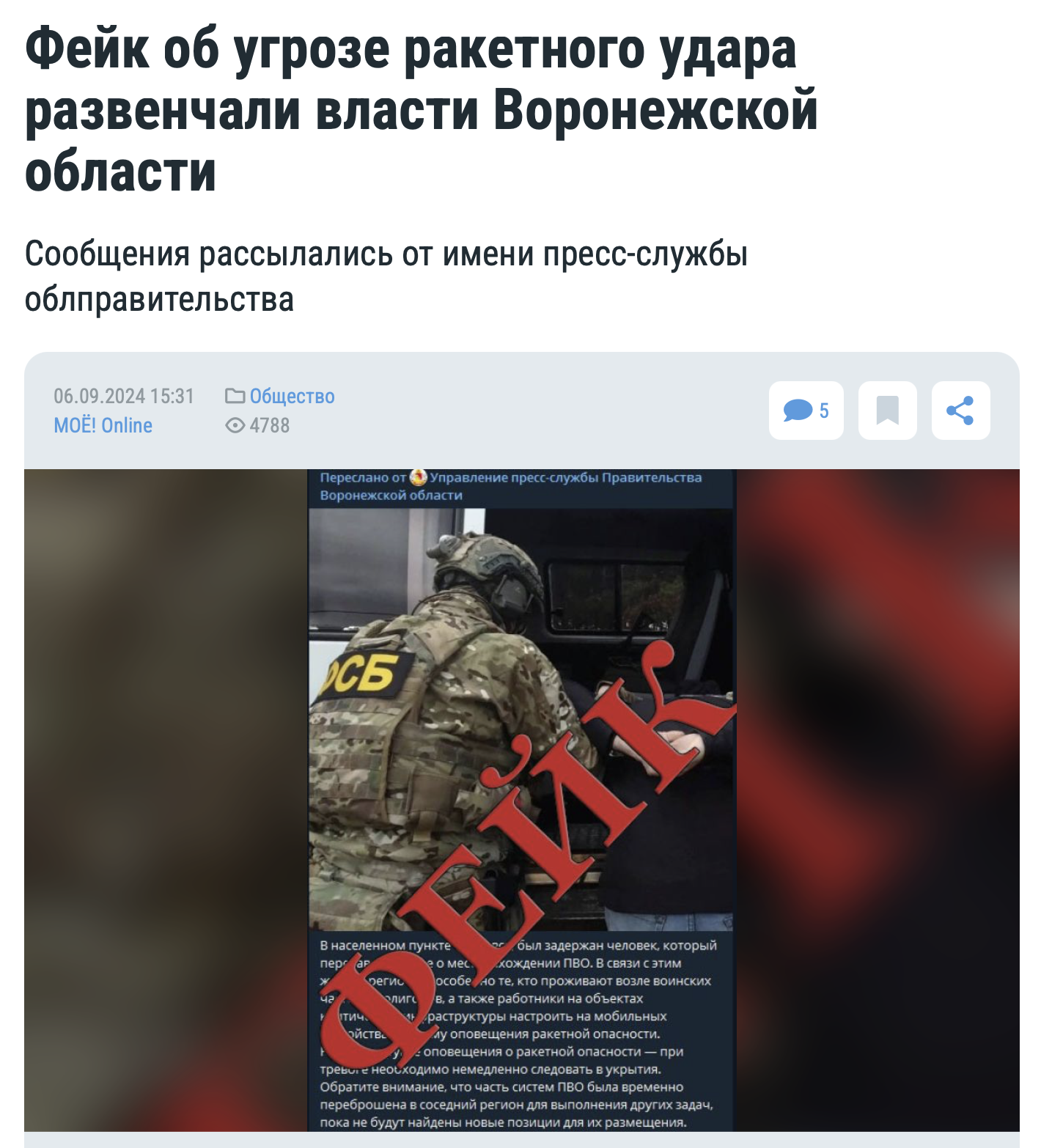 Snimok Jekrana 2024 10 29 V 19.24.24