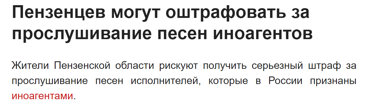 Penza Shtraf