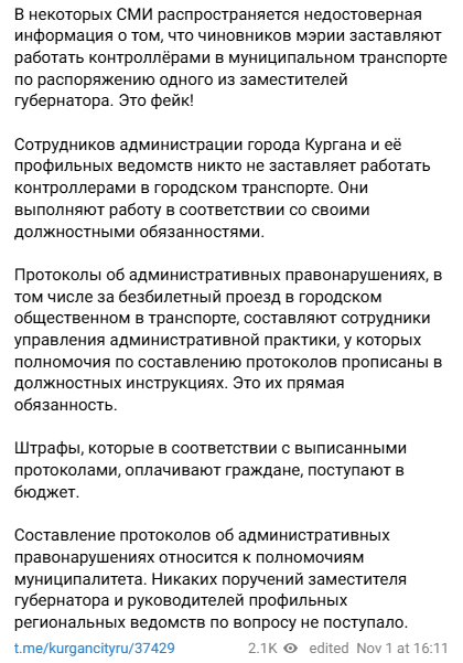 Snimok Jekrana 2024 11 02 111311