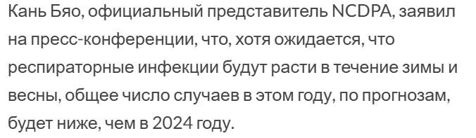 Snimok Jekrana 2025 01 07 174610