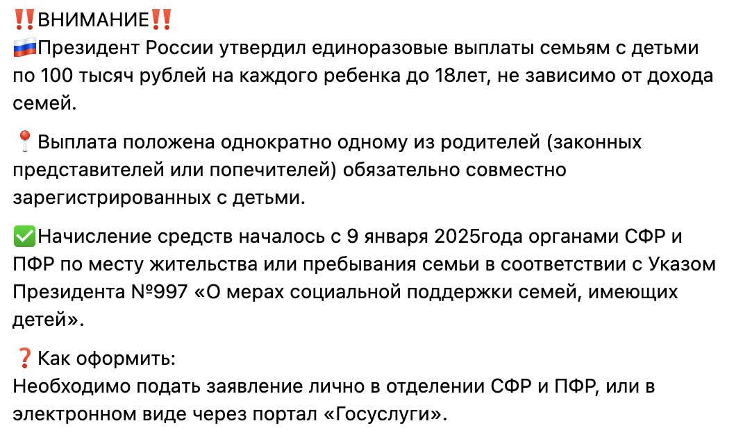 Snimok Jekrana 2025 01 24 V 17.21.05