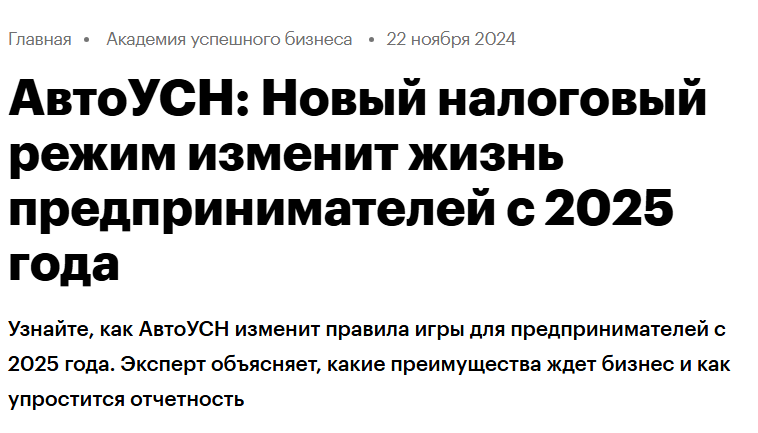 Snimok Jekrana 2025 01 28 140520