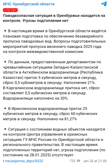 Snimok Jekrana 2025 01 29 101427