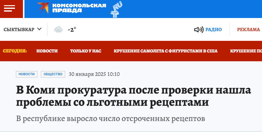 Snimok Jekrana 2025 01 30 144302
