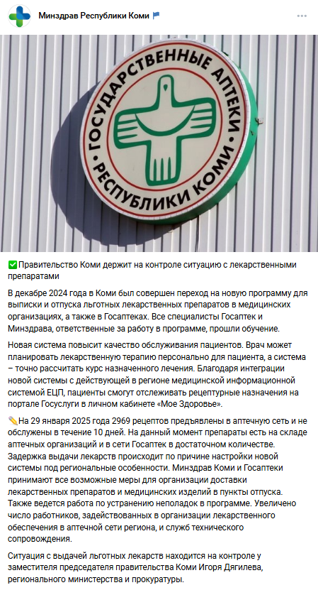 Snimok Jekrana 2025 01 30 144610