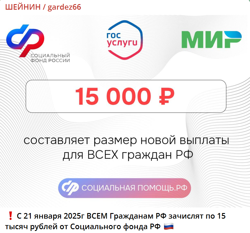 Vyplata 15 Tys Fejk