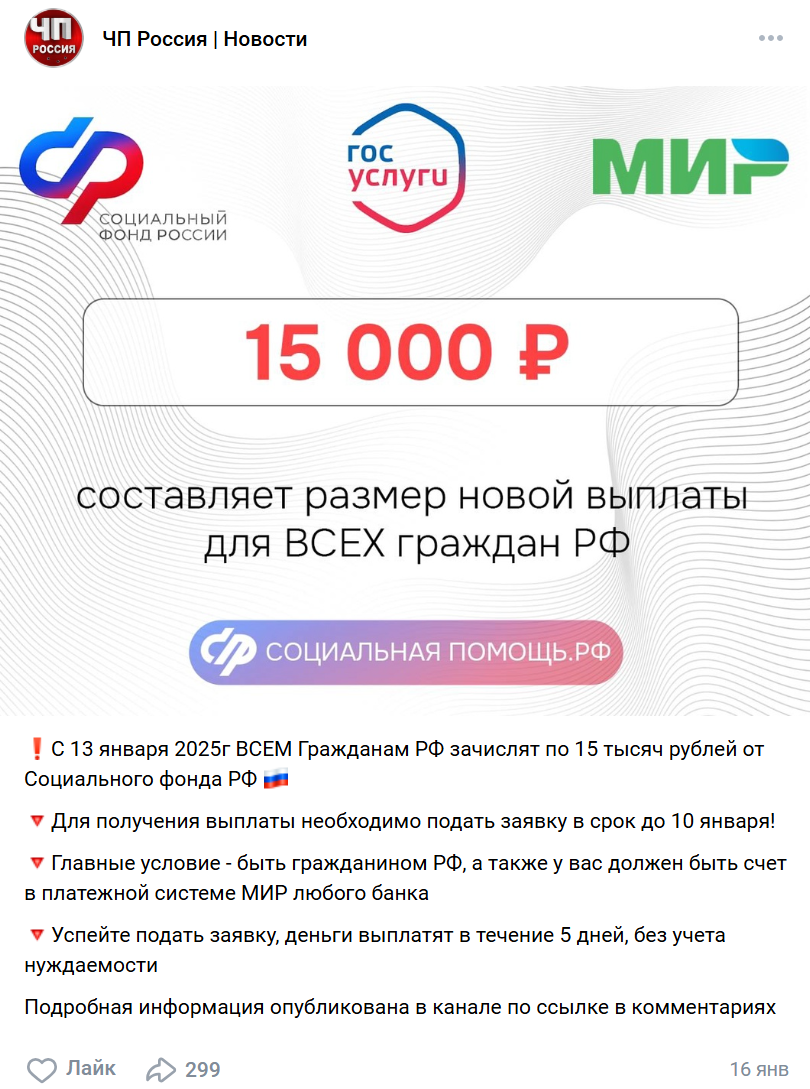 Vyplaty 16 Janv