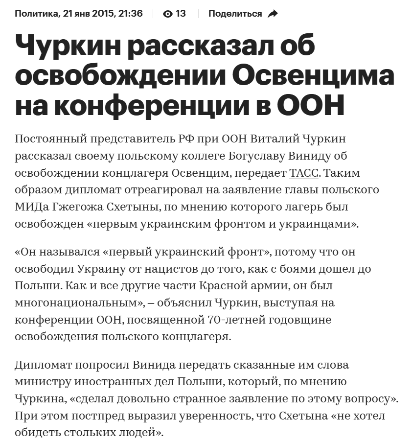 Churkin