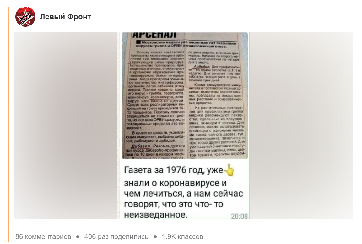 Korona Fejk